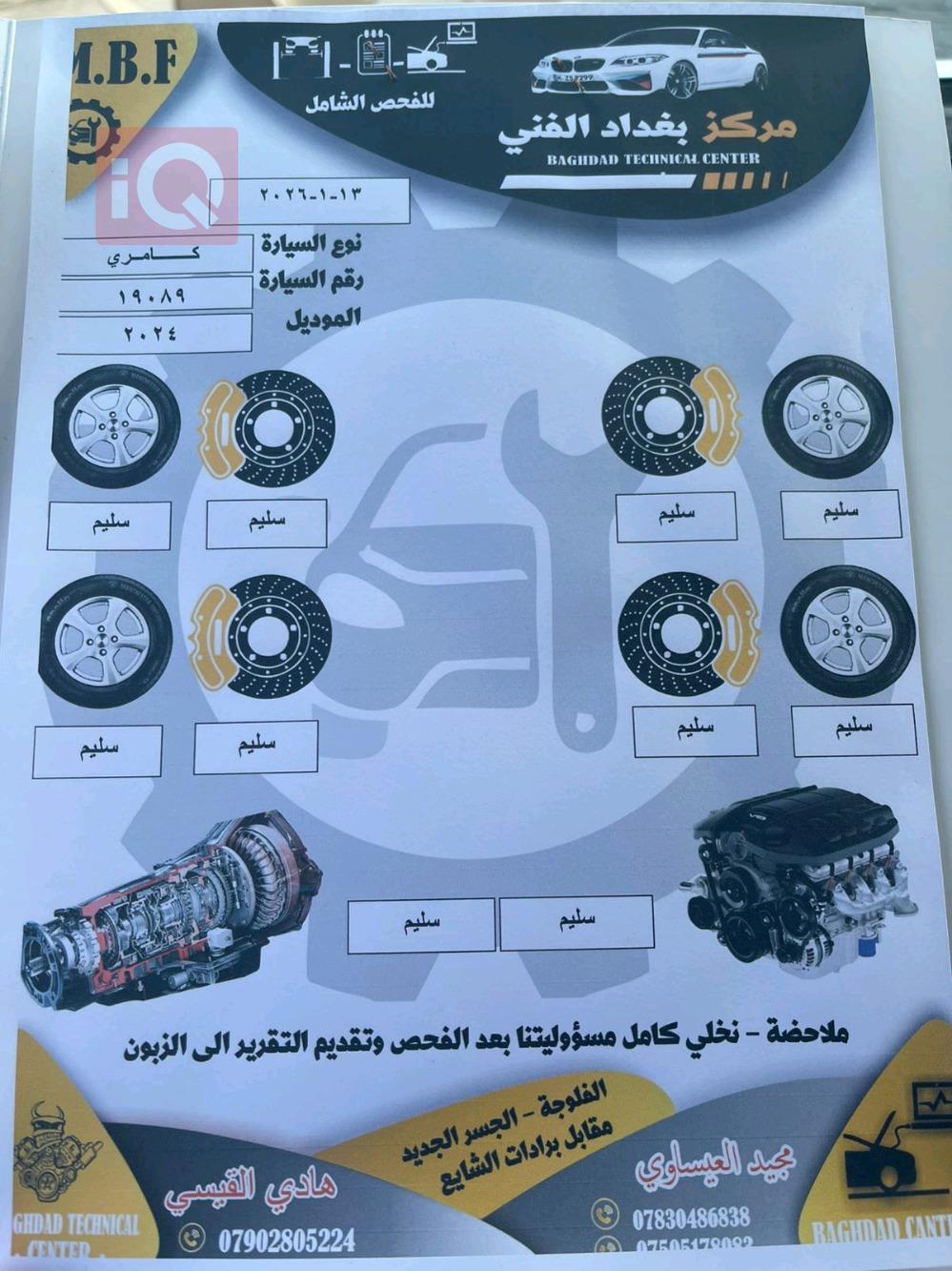 تۆیۆتا کامری